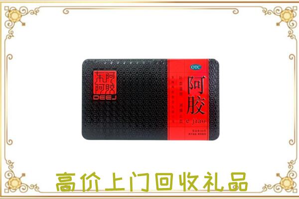 绩溪周边回收阿胶