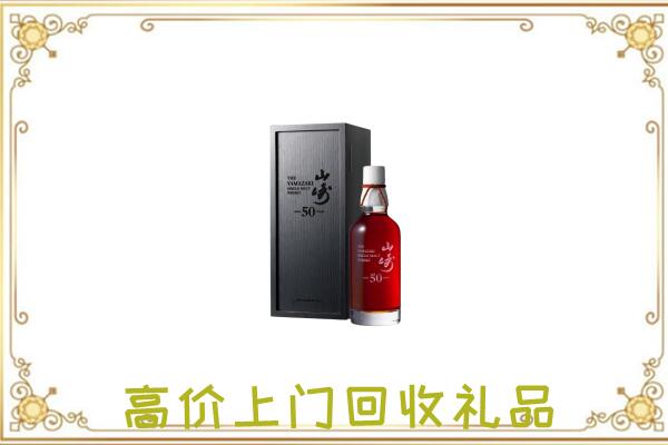 绩溪附近回收山崎