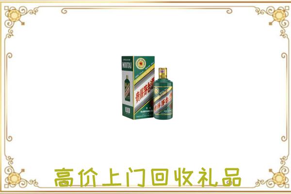 绩溪附近回收生肖茅台酒