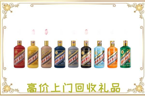 绩溪附近回收茅台纪念酒