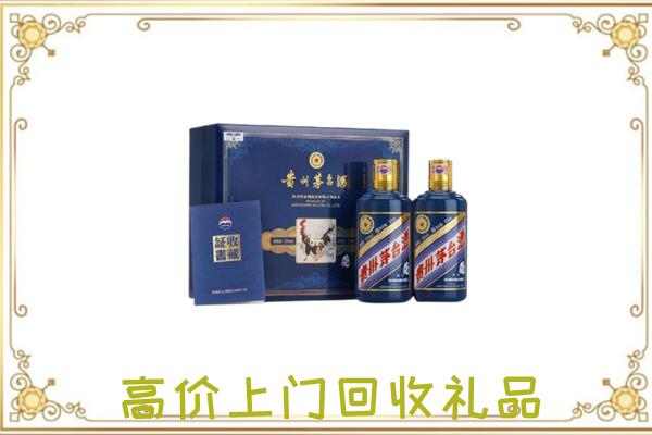 绩溪附近回收茅台酒礼盒