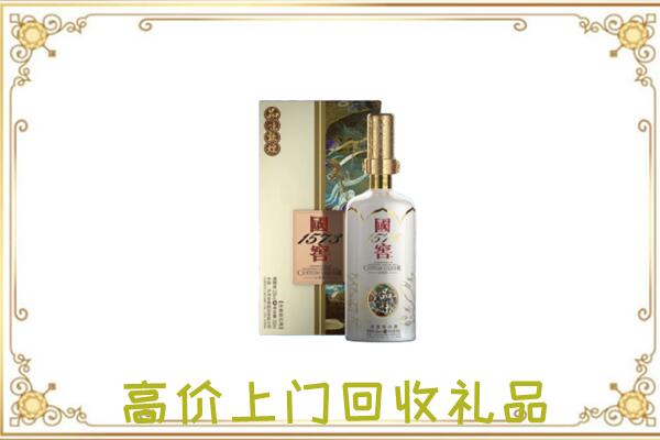 绩溪周边回收国窖1573