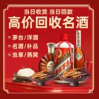 绩溪茅台酒回收,酒瓶,烟酒,飞天茅台酒,名酒,绩溪回收贵州茅台酒